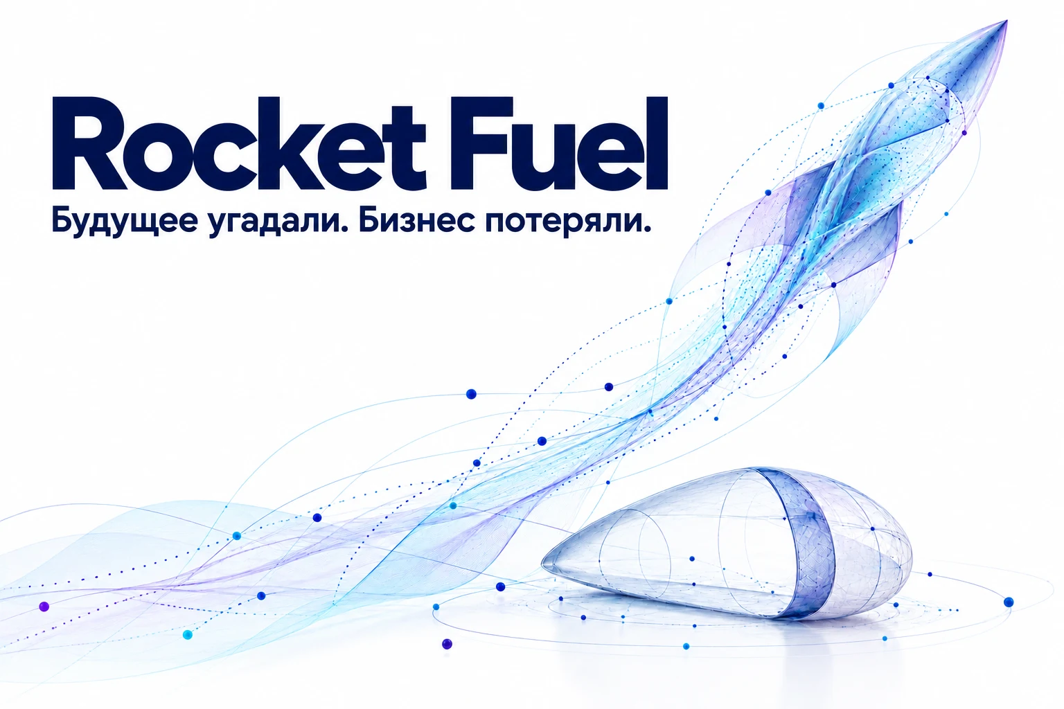 rocket-fuel-cover