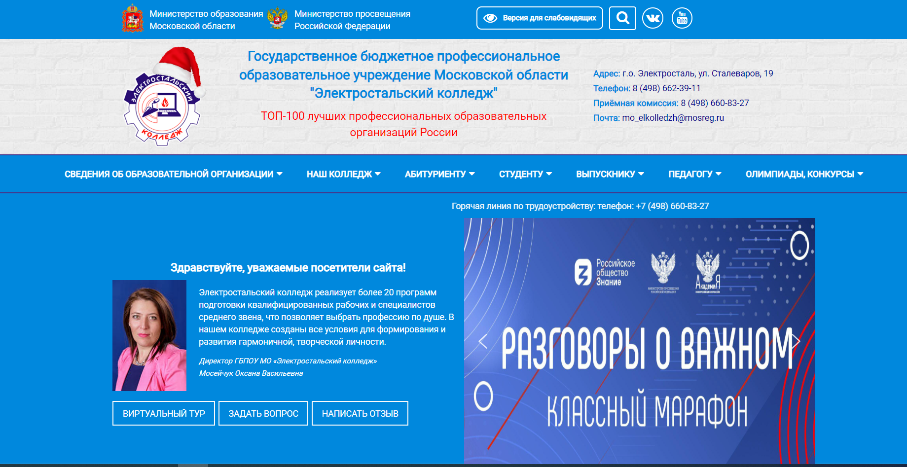 сайт государственное бюджетное профессиональное образовательное учреждение. череповецкий медицинский колледж официальный сайт. нижегородский автомеханический техникум нижний новгород логотип. сайт государственное бюджетное профессиональное образовательное учреждение. сибайский многопрофильный профессиональный колледж.