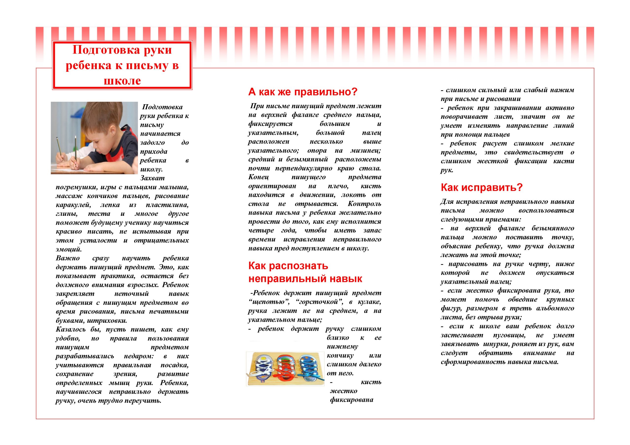 Информационный буклет. Буклеты для родителей подростков. Подготовить буклет. Буклет. Брошюры для родителей дошкольников.