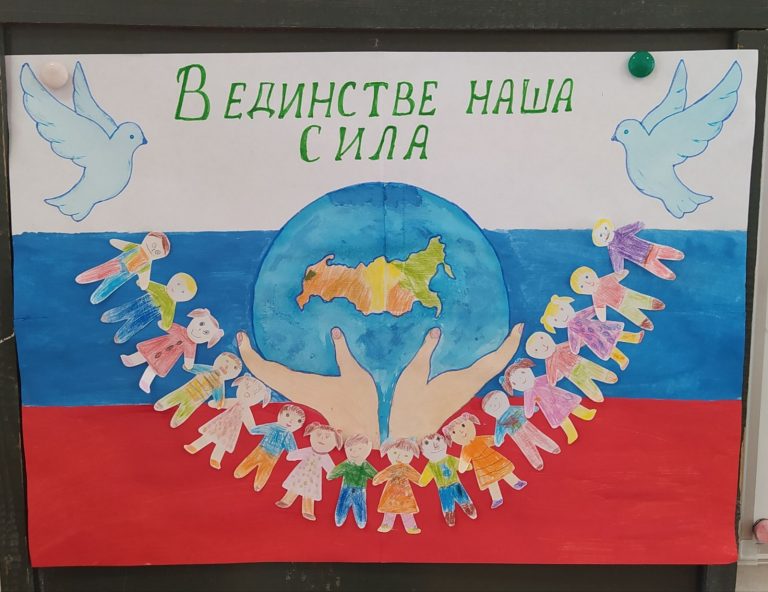 Единство картинки для презентации