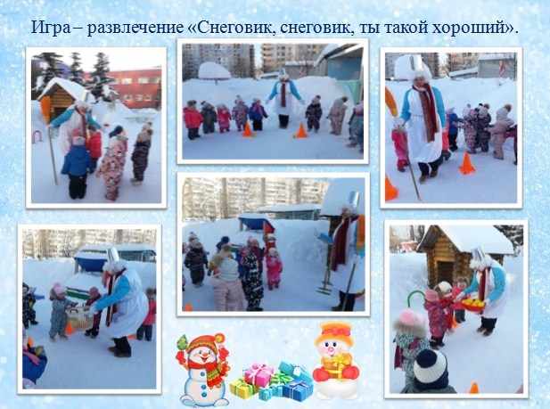 "День рождения снеговика" - 5 Февраля 2021 - Персональный сайт
