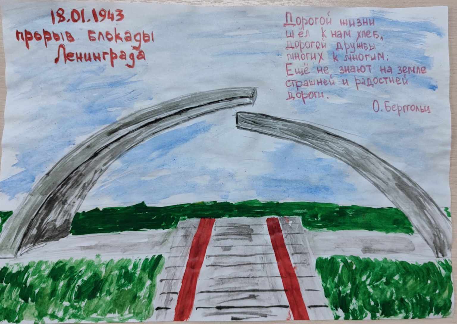 Рисунок на тему блокада Ленинграда легко