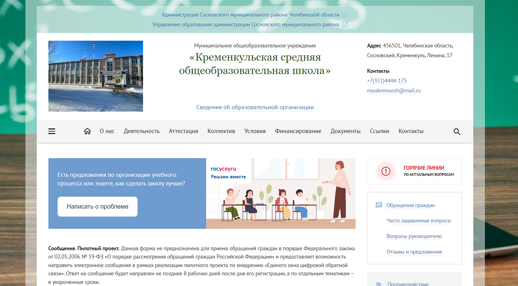 Академия педагогических проектов рф всероссийский конкурс