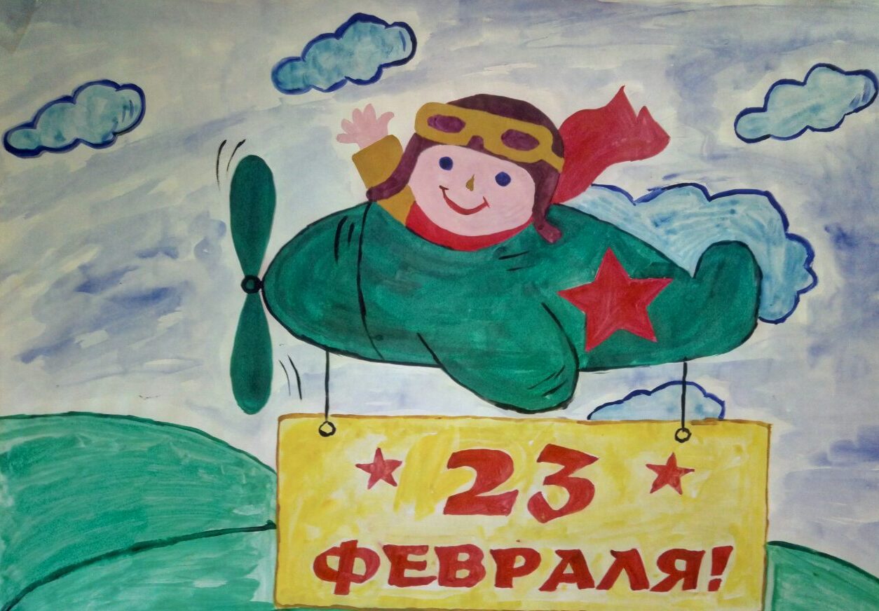 День защитника отечества картинки детские