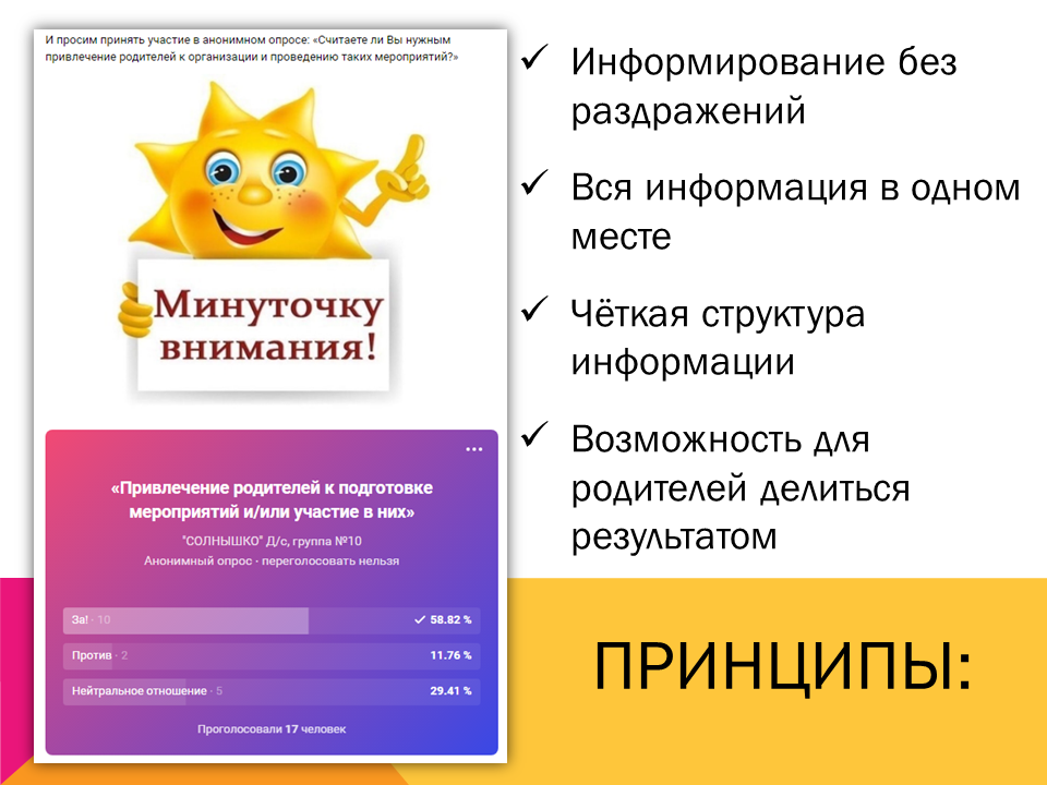 Трудовое участие в инициативном проекте