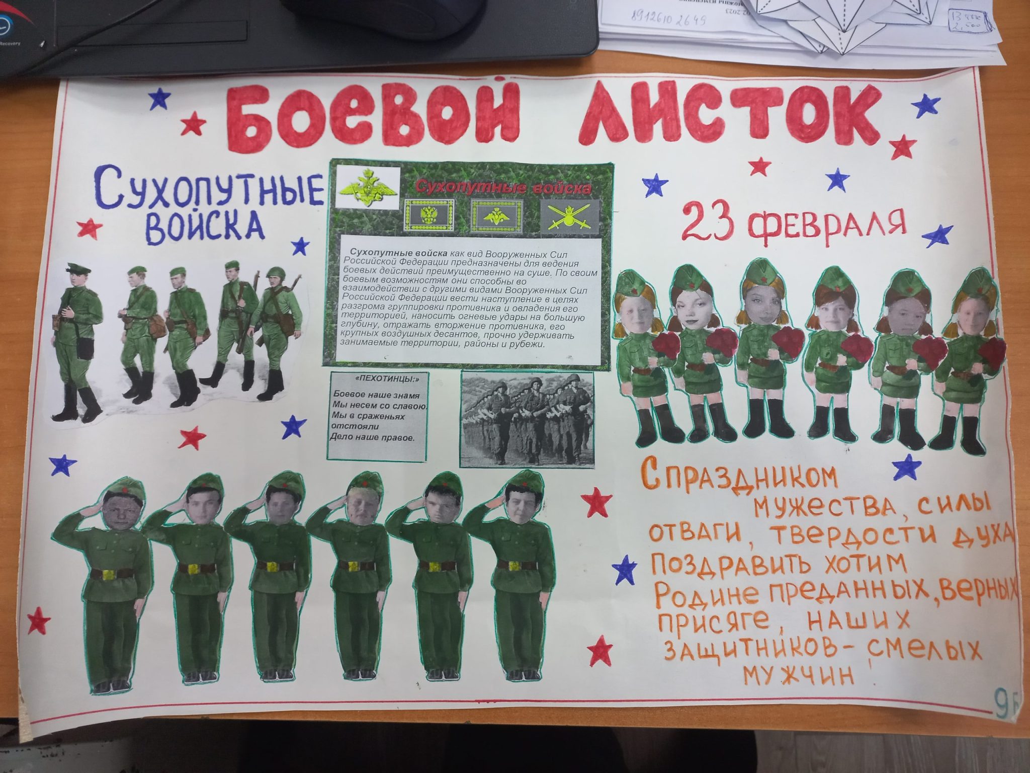 23 февраля проект в школу
