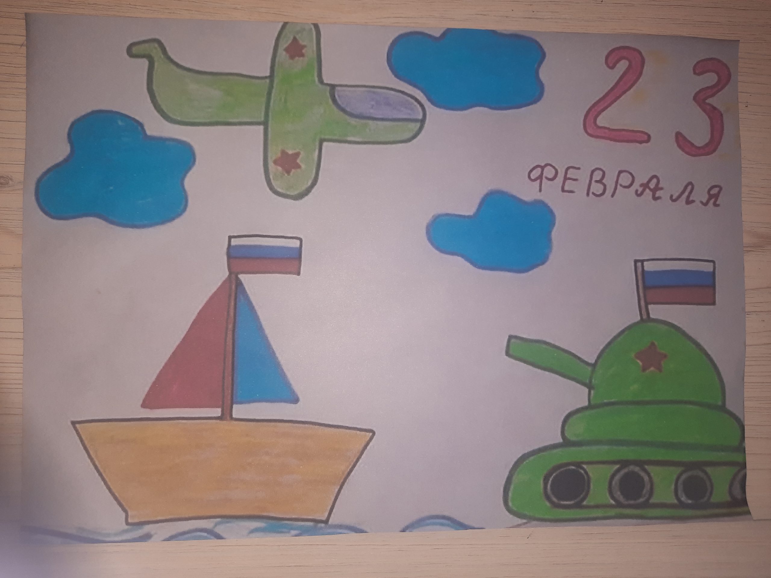 Картинки 23 февраля детские