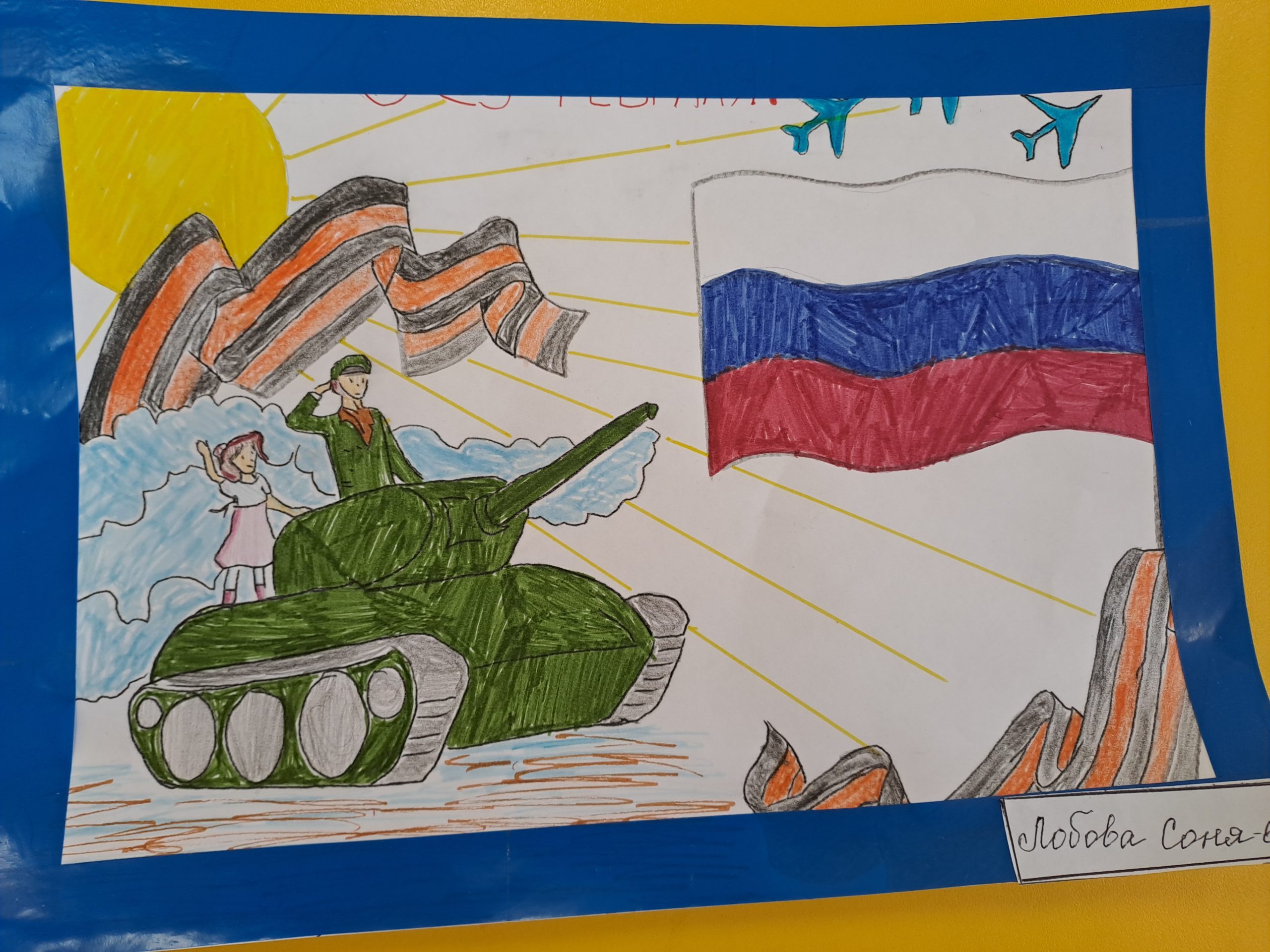 Рисунки На Тему Наша Армия