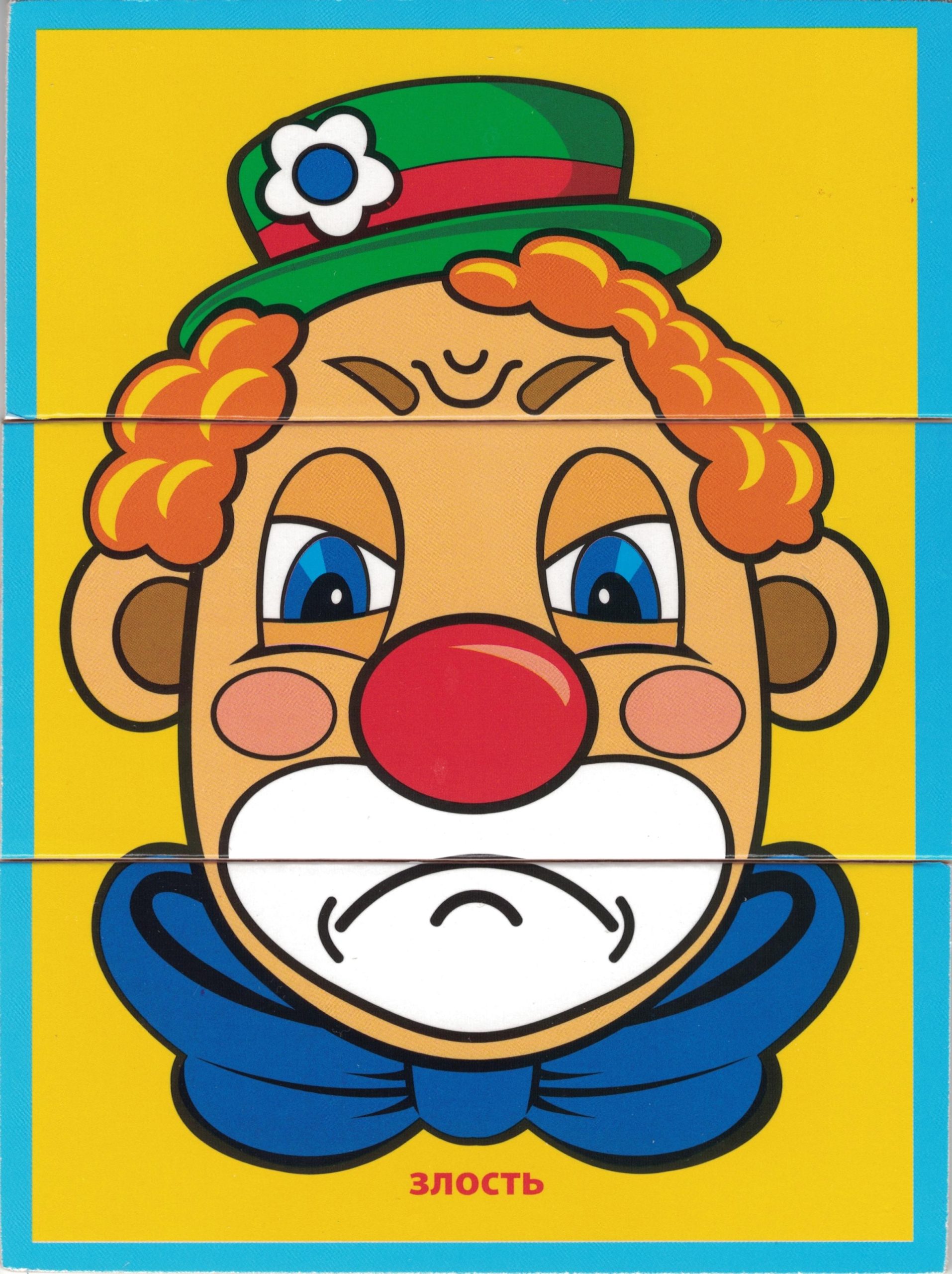 Мордочка клоуна. Клоуны для детей. Клоун с разными эмоциями. Весёлые клоуны. Портрет клоуна.