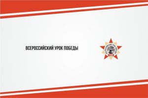 Проект по великой отечественной войне 10 класс