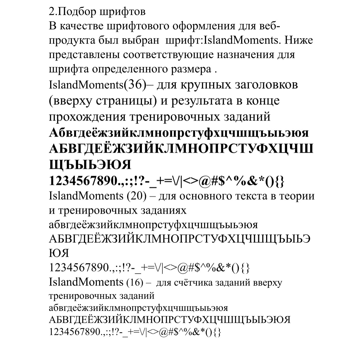 Создание кликабельного прототипа приложения 