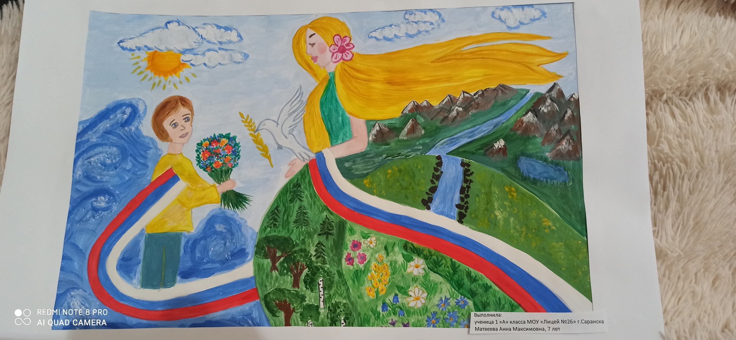 Родина моя - "Академия педагогических проектов Российской Федерации"