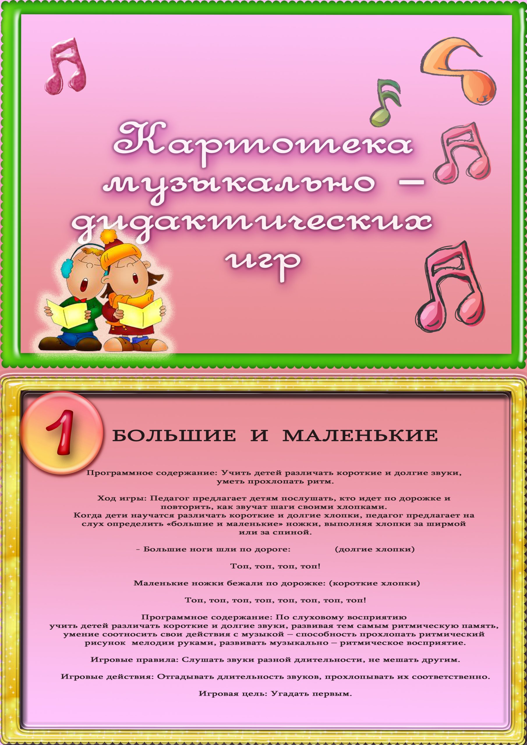 Картотека музыкальных игр в детском саду. Дети на уроке музыки в школе. Музыкальные игры начальная школа. Музыкальные игры начальная школа. Музыкальные игры в средней группе.