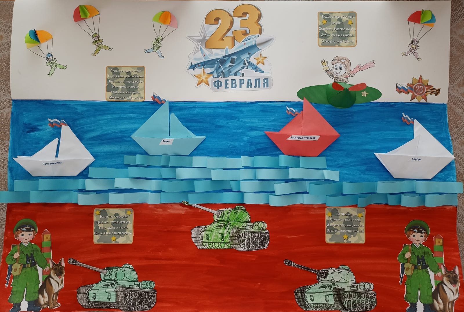 Идеи на 23 Февраля: лучшие стенгазеты ко Дню защитника Отечества