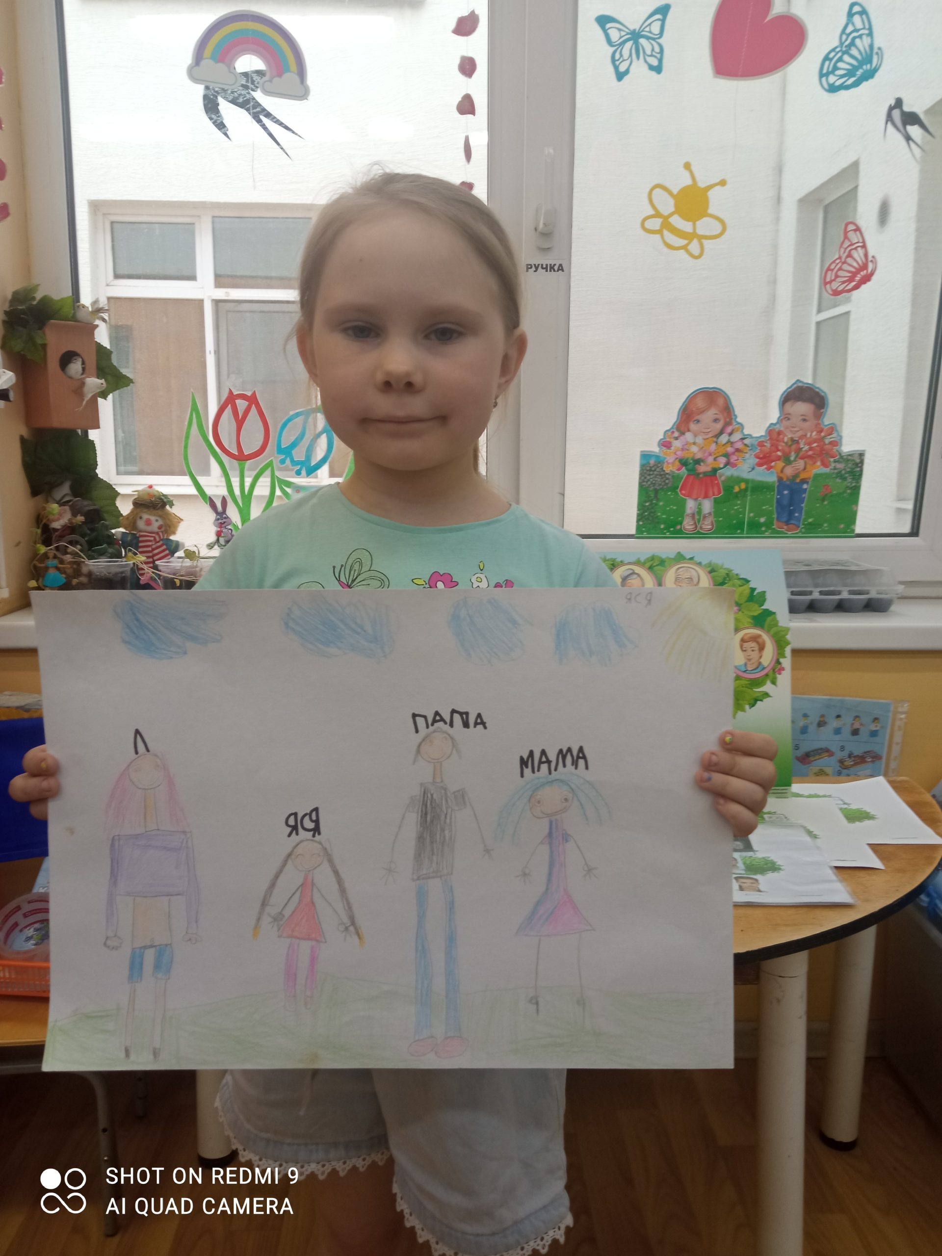 Рисунок «Моя семья» - "Академия педагогических проектов Российской ...