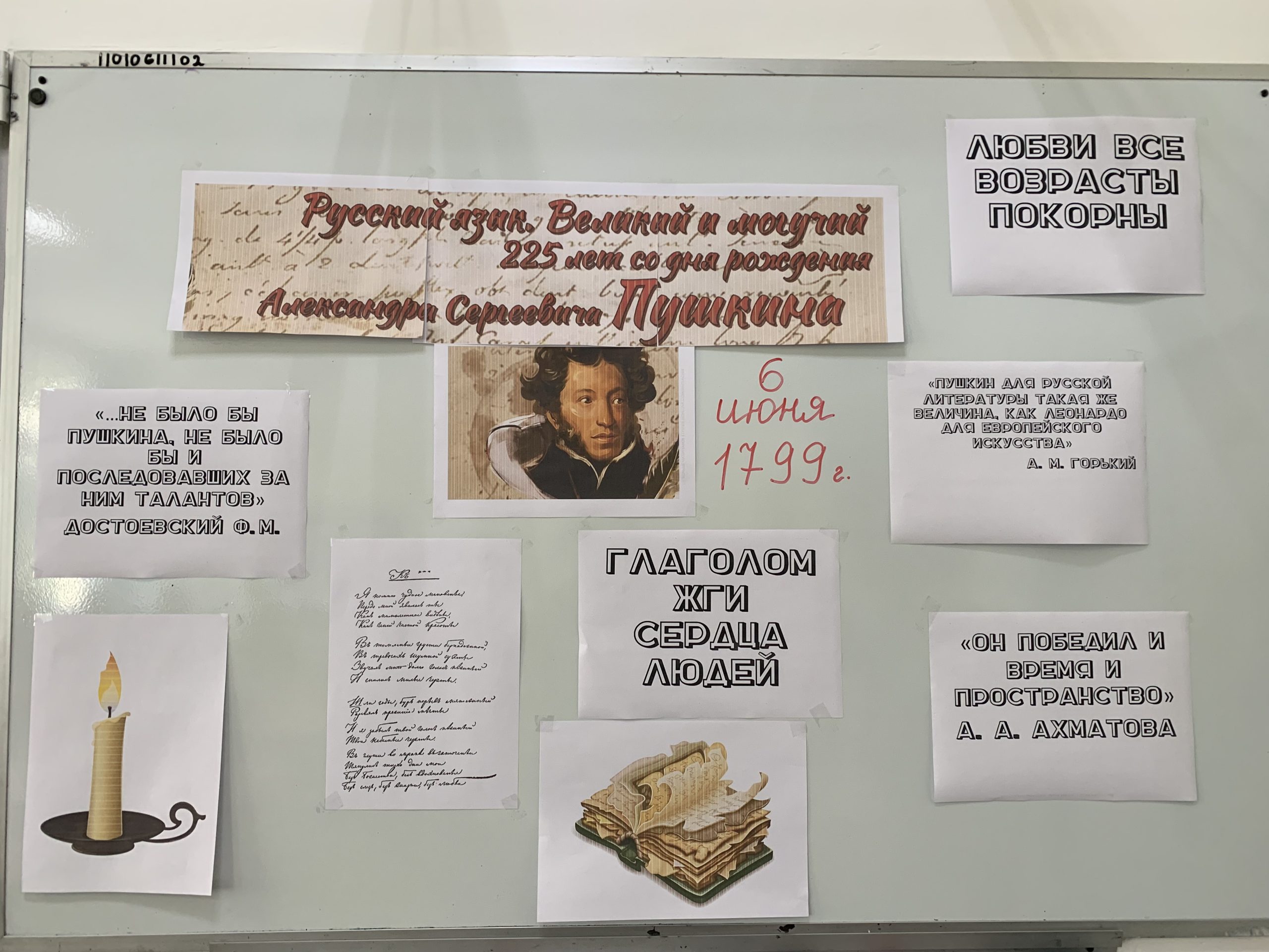 С днем рождения поэты классики