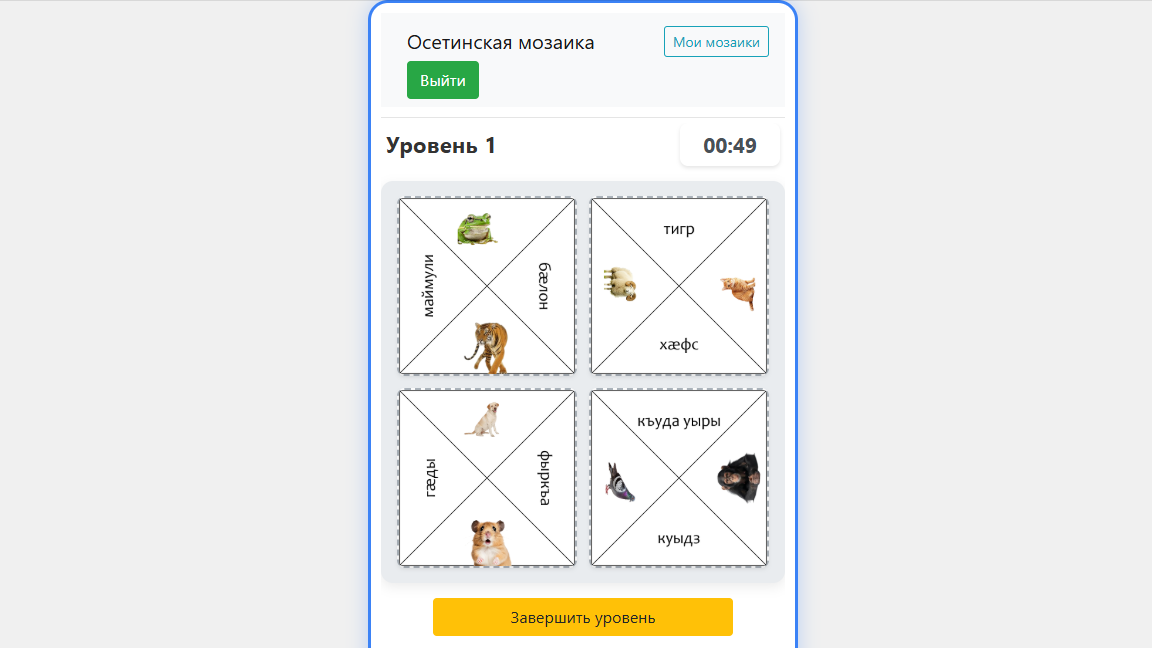 Game screenshot