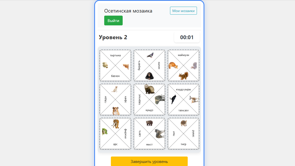 Game screenshot