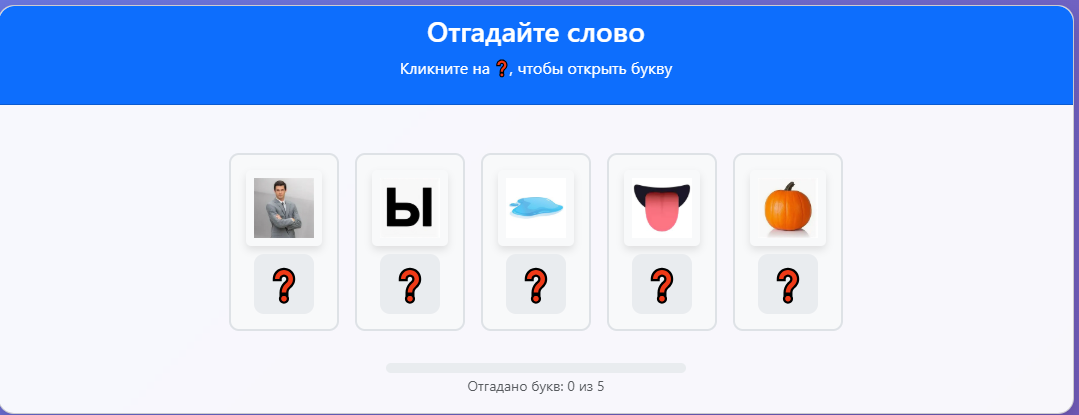 Осетинские ребусы