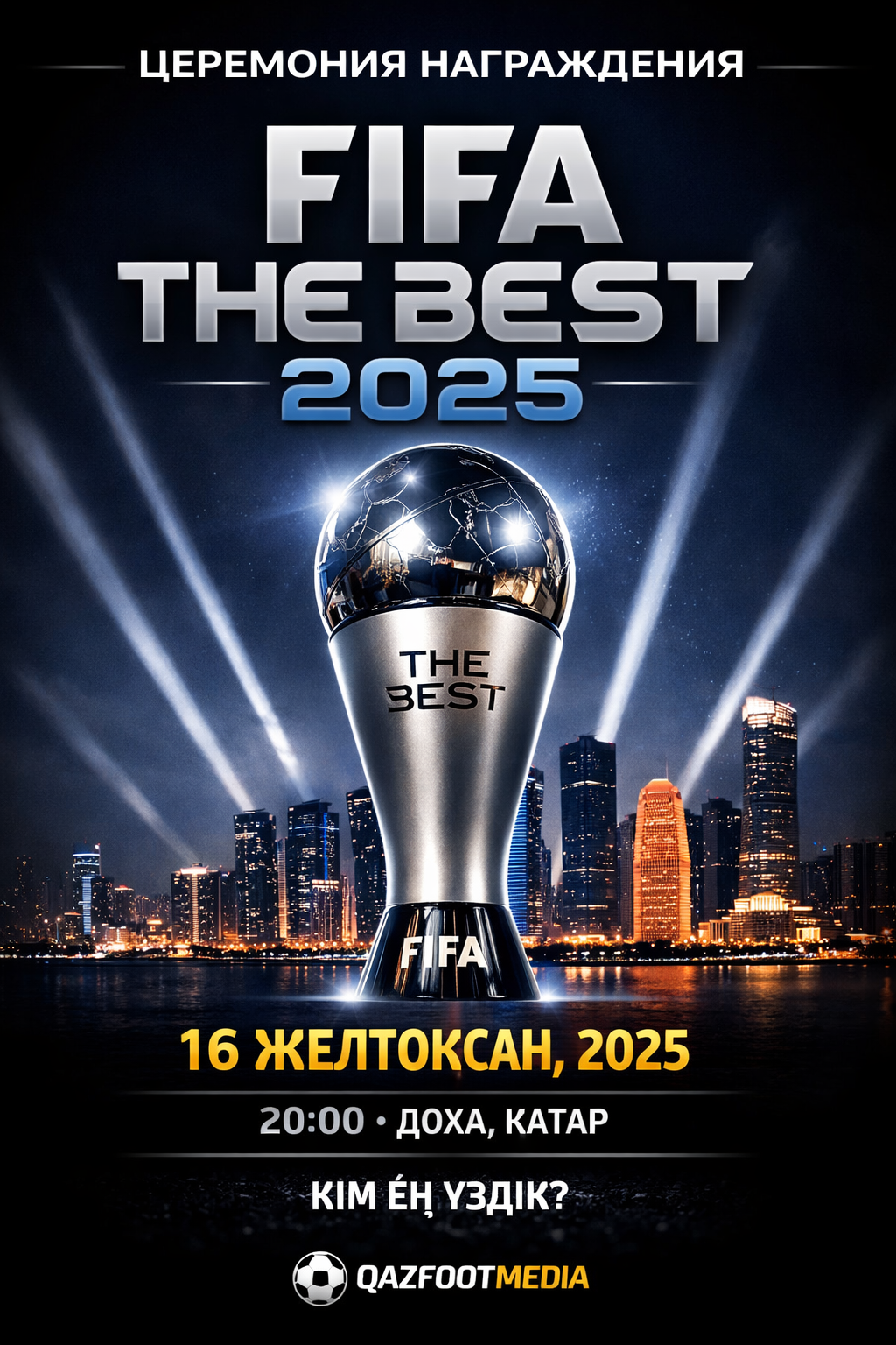 FIFA The Best–2025: үздіктерді марапаттау рәсімі өтті