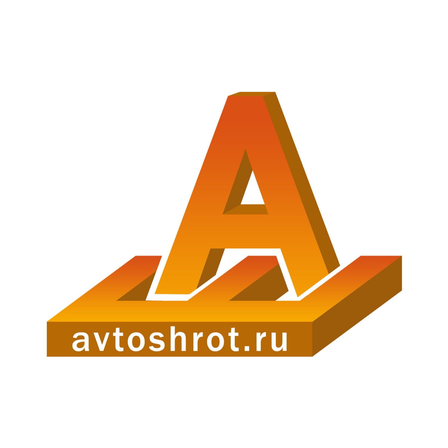 Автошрот
