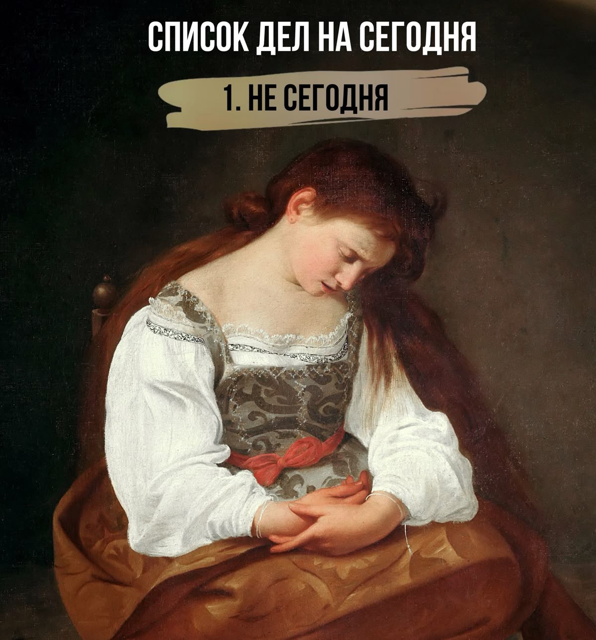 Как ничего не делать, но все равно меняться