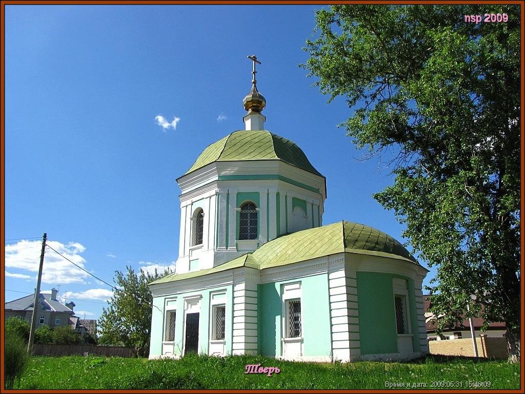 Церковь в честь мчч. Мины, Виктора и Викентия
