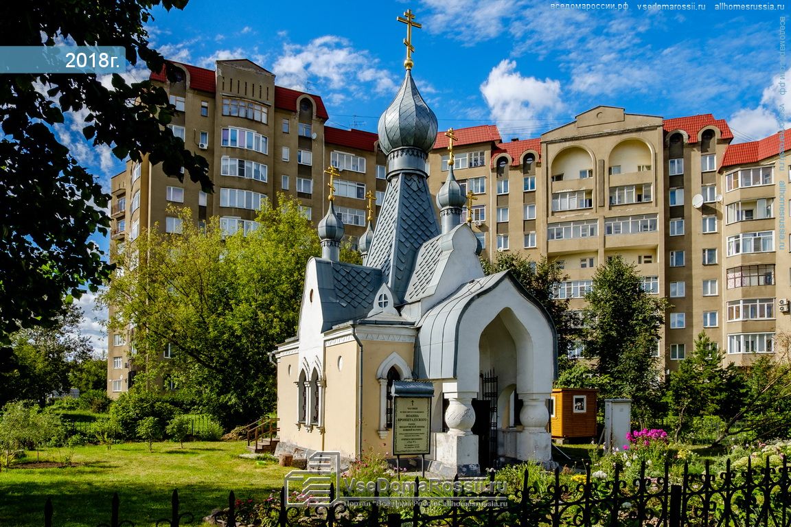 Храм-часовня в честь Иоанна Кронштадтского в г. Тверь (Подворье Вознесенского Оршина монастыря)
