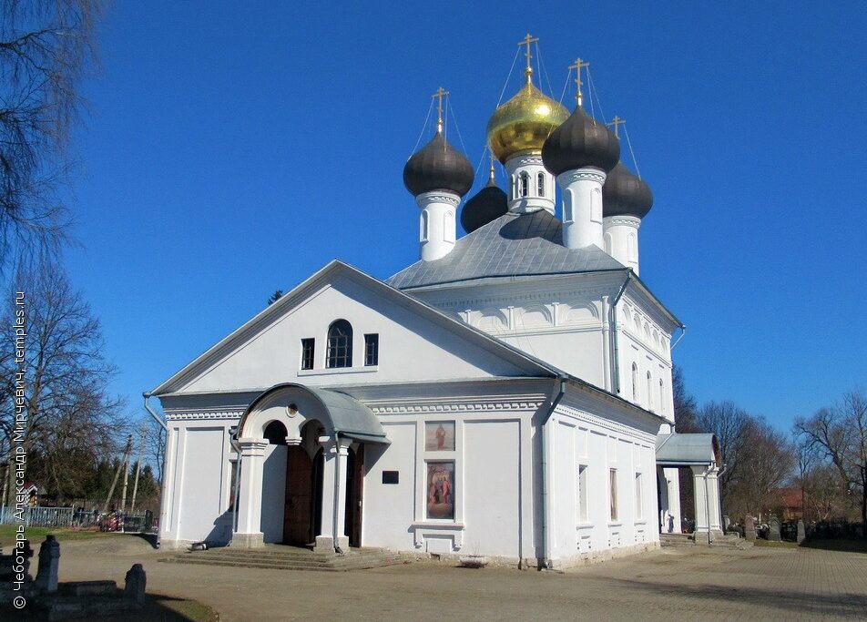 Церковь в честь Троицы Живоначальной в с. Завидово