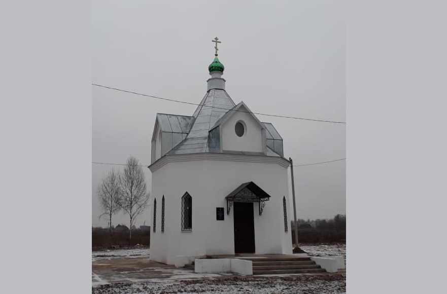 Часовня в честь Живоначальной Троицы на кладбище в п. Редкино
