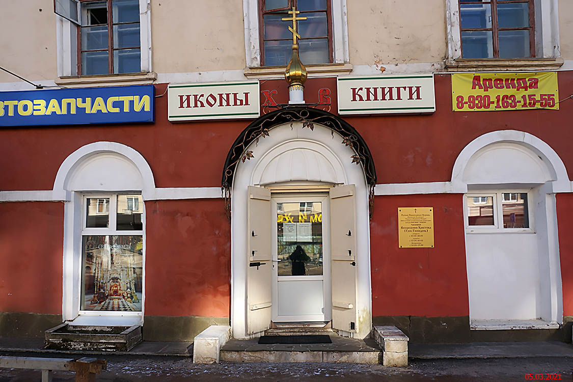 Часовня Воскресения Христова (Гроб Господень)