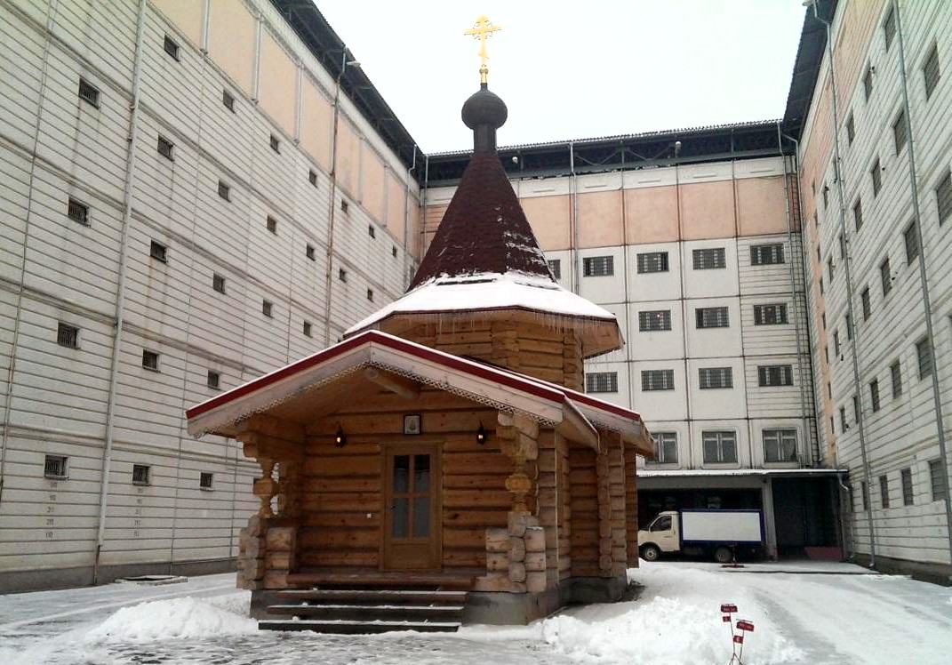 Храм в честь иконы Божией Матери «Споручница Грешных» (в СИЗО-1)