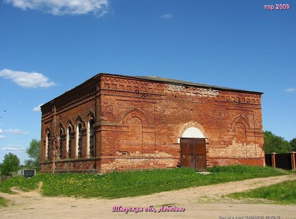 Церковь в честь Рождества Пресвятой Богородицы в д. Лебедево