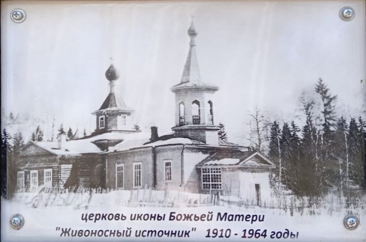 Церковь в честь иконы Божией Матери «Взыскание погибших» в д. Ново
