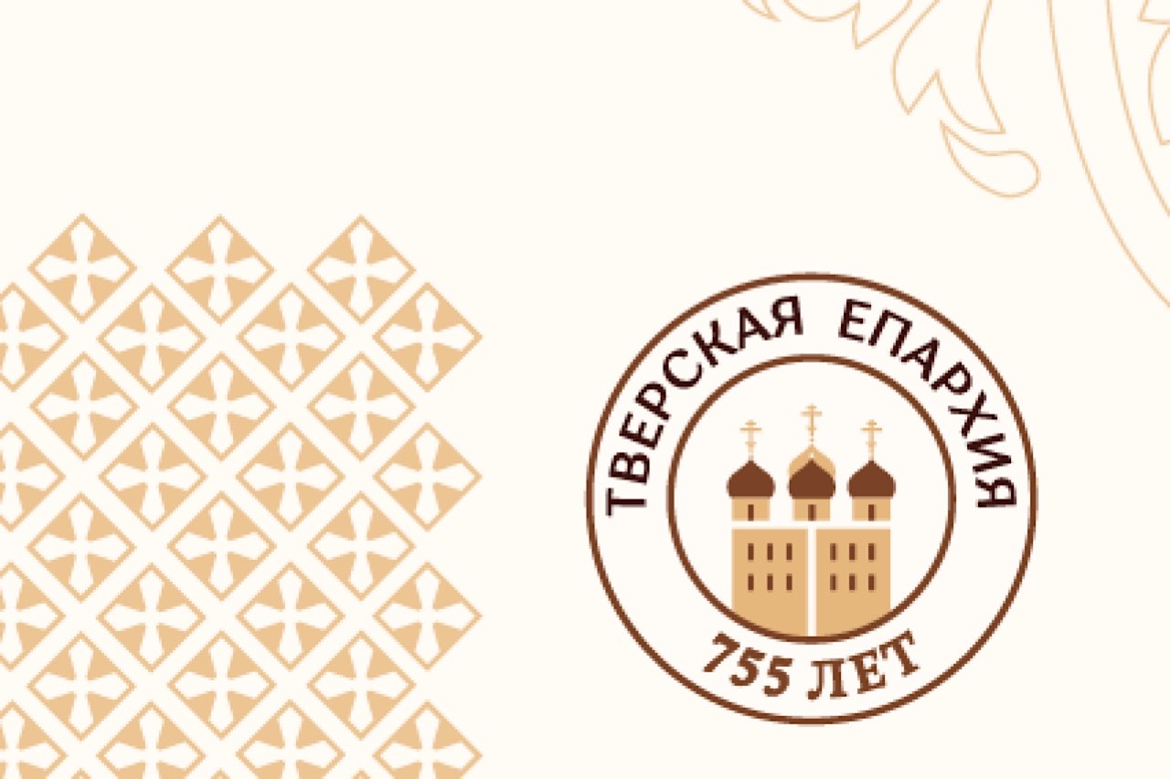 Поздравление управляющего делами Московской Патриархии митрополита Воскресенского Григория с 755-летием Тверской епархии